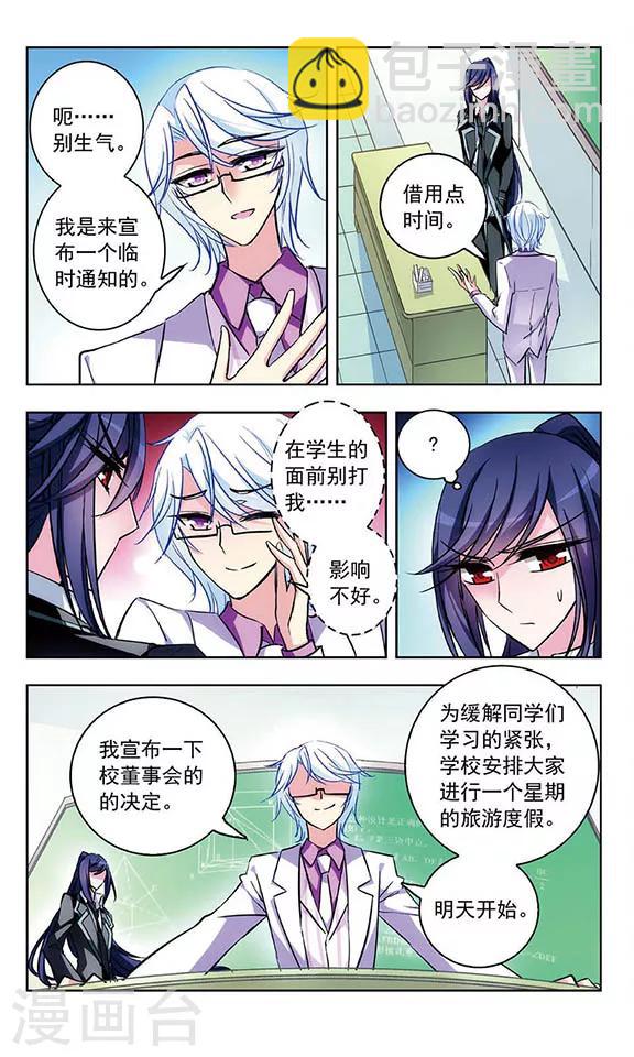 第35话 休憩-第36话