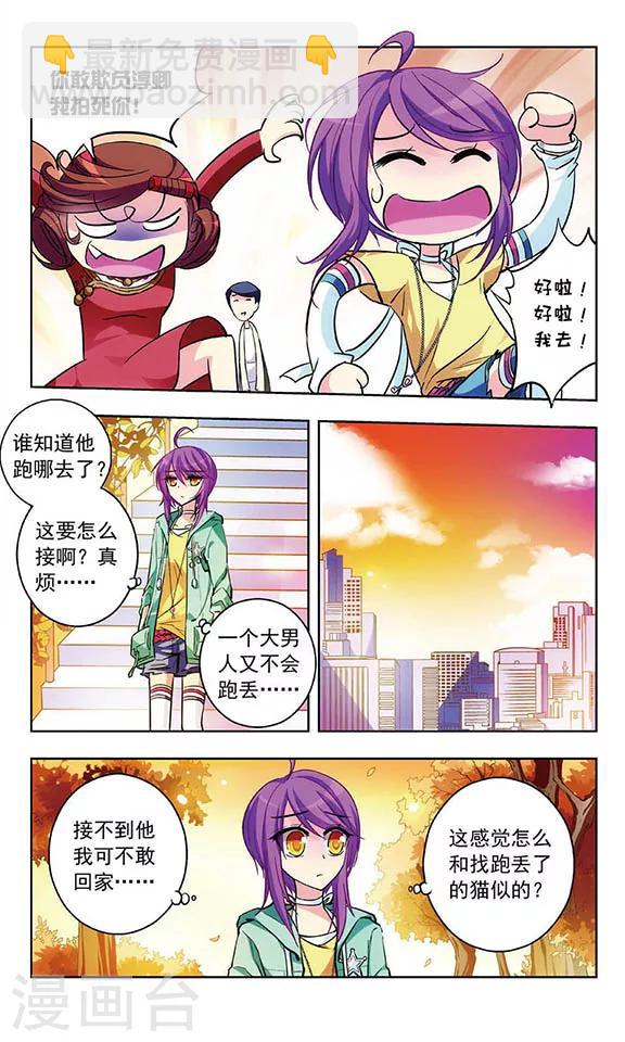 第35话 休憩-第36话