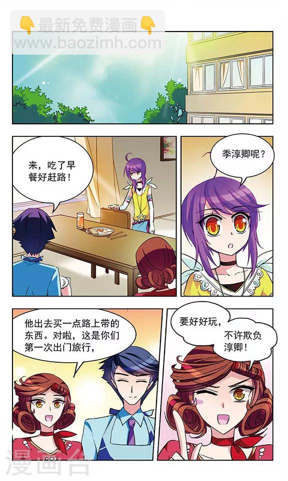 第37话 纯情没来？-第38话