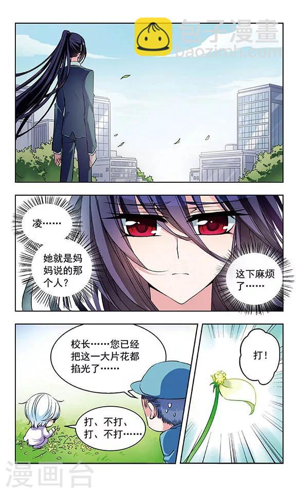 第39话 族长令牌-第40话