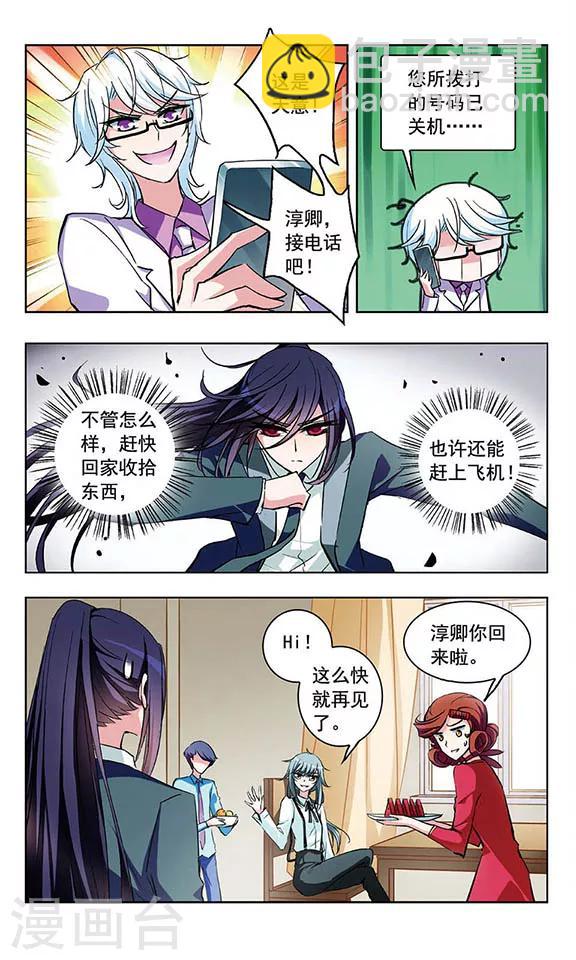 第39话 族长令牌-第40话
