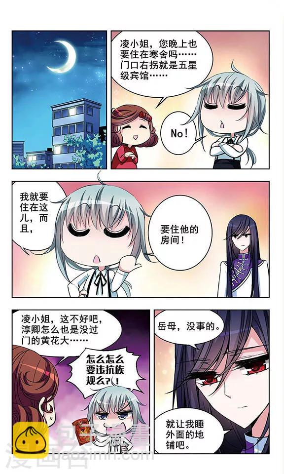 第42话 夜袭-第44话