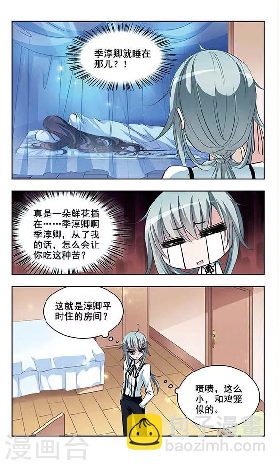 第42话 夜袭-第44话