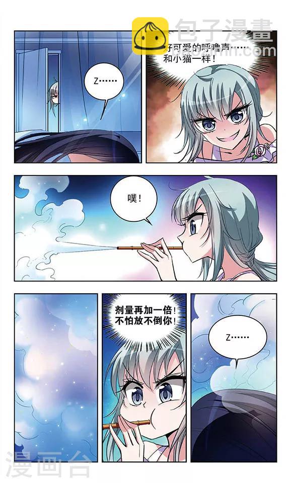 第42话 夜袭-第44话