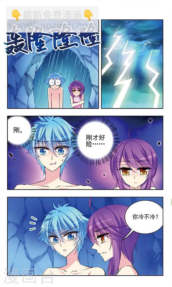 第44话 荒岛冒险-第46话