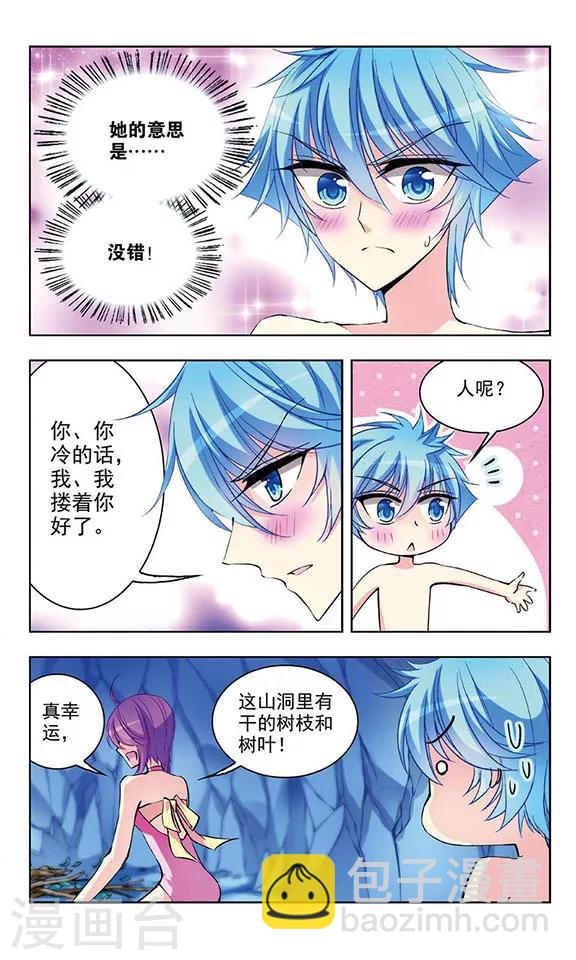 第44话 荒岛冒险-第46话