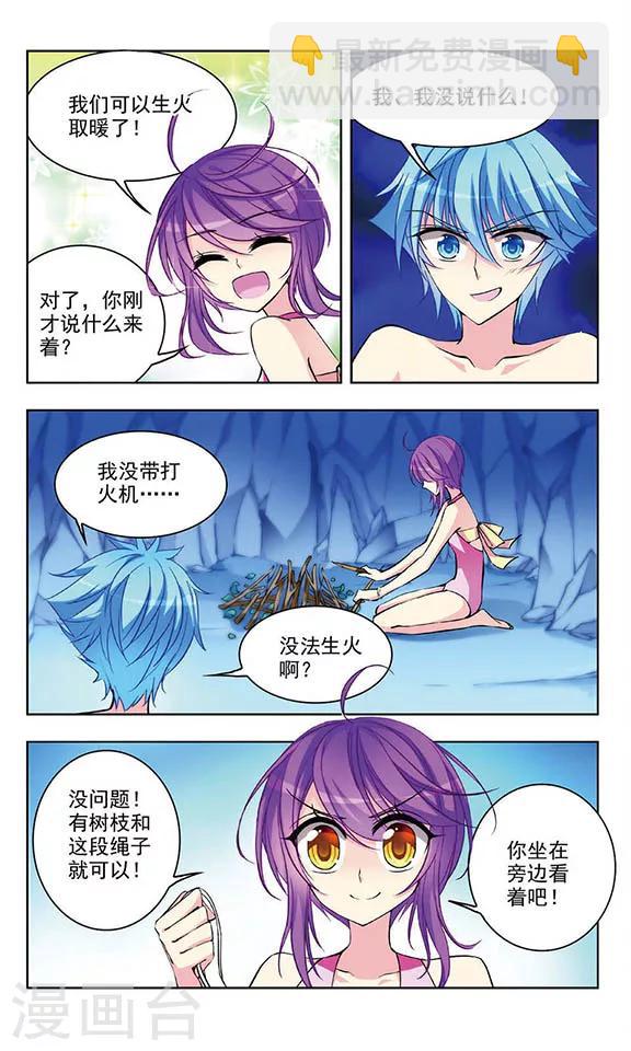 第44话 荒岛冒险-第46话