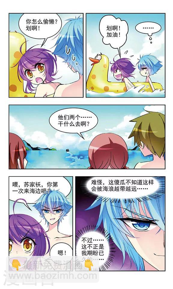 第44话 荒岛冒险-第46话