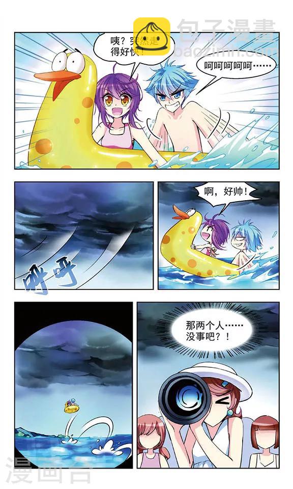 第44话 荒岛冒险-第46话