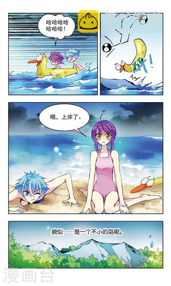 第44话 荒岛冒险-第46话