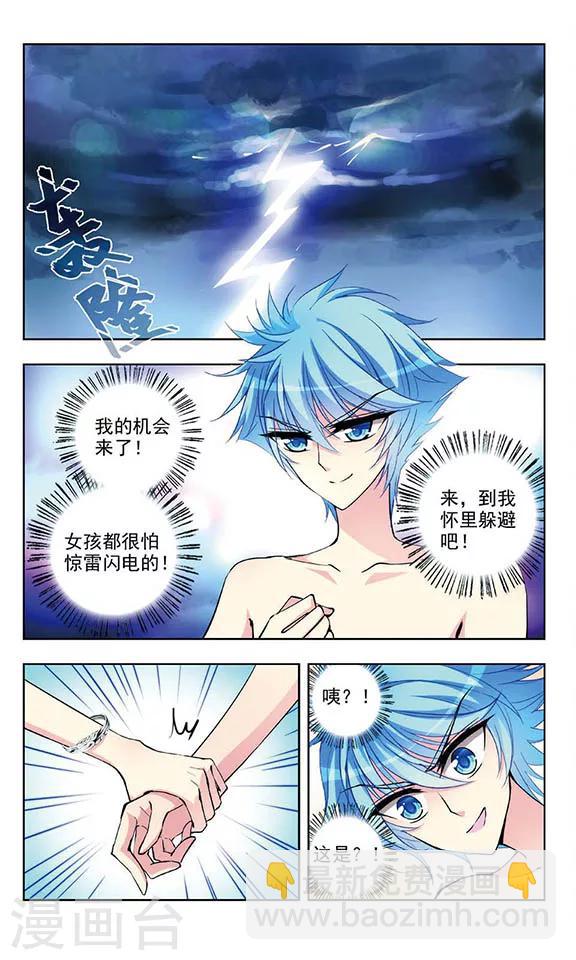 第44话 荒岛冒险-第46话