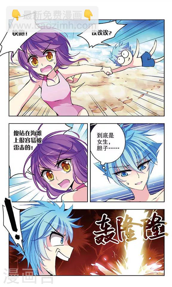 第44话 荒岛冒险-第46话