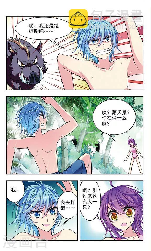 第46话 狩猎的行动-第48话
