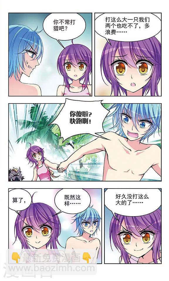 第46话 狩猎的行动-第48话