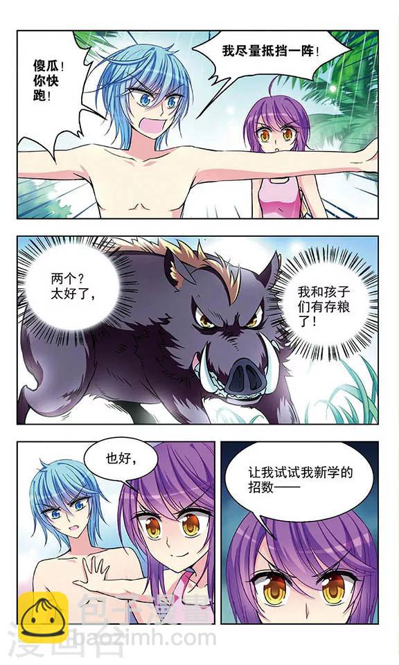 第46话 狩猎的行动-第48话