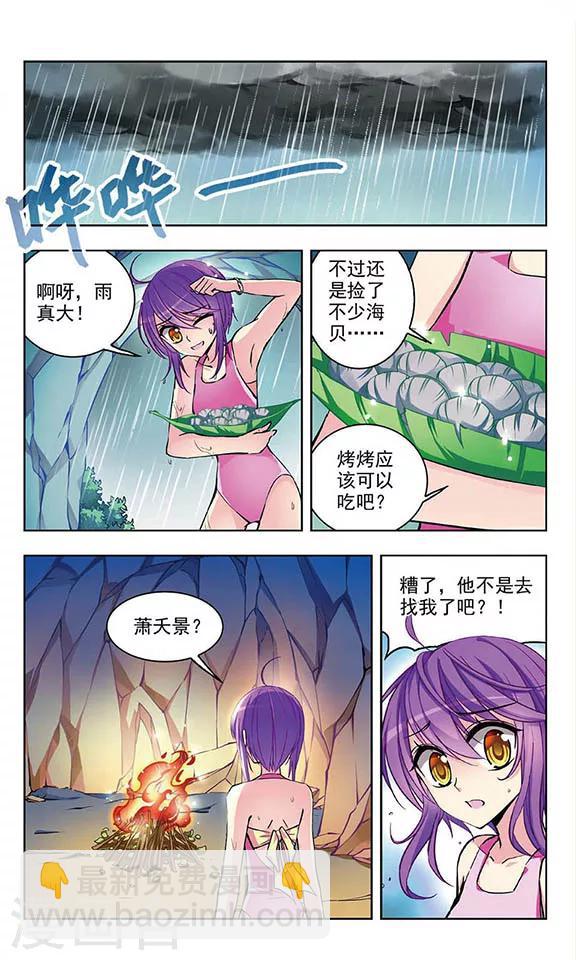 第46话 狩猎的行动-第48话