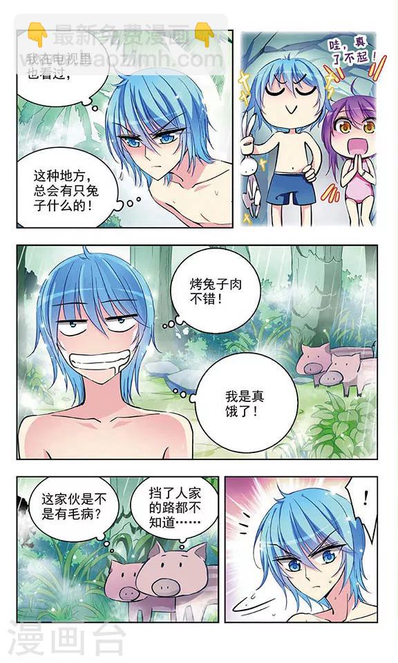 第46话 狩猎的行动-第48话
