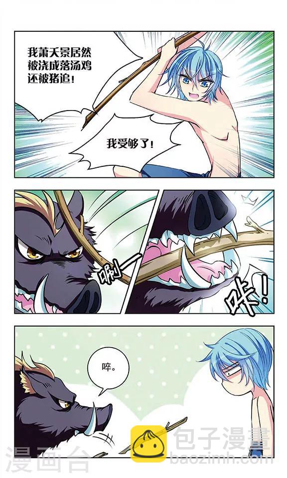 第46话 狩猎的行动-第48话