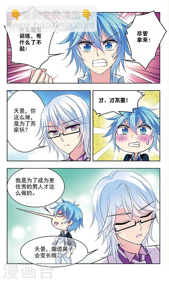 第50话 假如我离开你-第52话