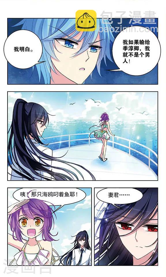 第50话 假如我离开你-第52话