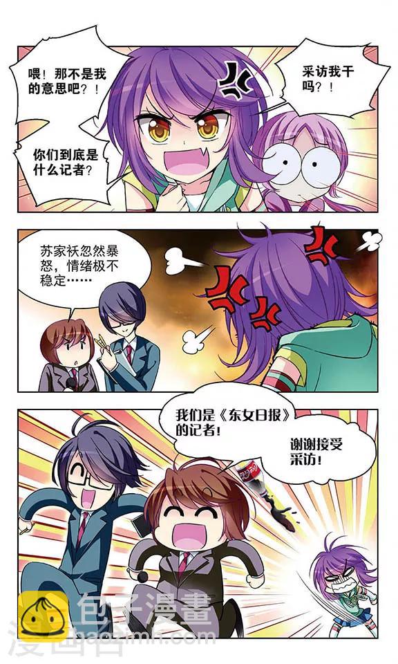 第52话 莫名的采访-第54话
