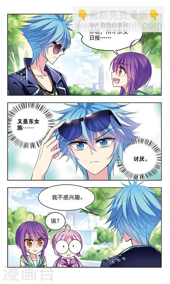 第52话 莫名的采访-第54话