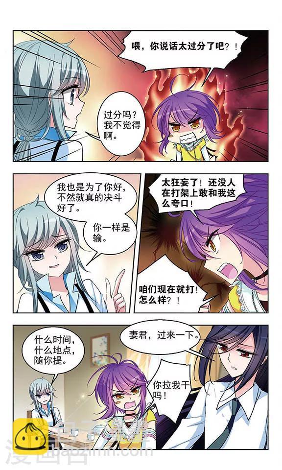 第52话 莫名的采访-第54话