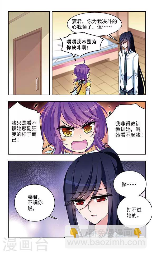 第52话 莫名的采访-第54话
