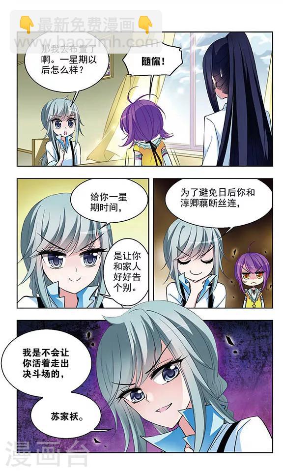 第52话 莫名的采访-第54话