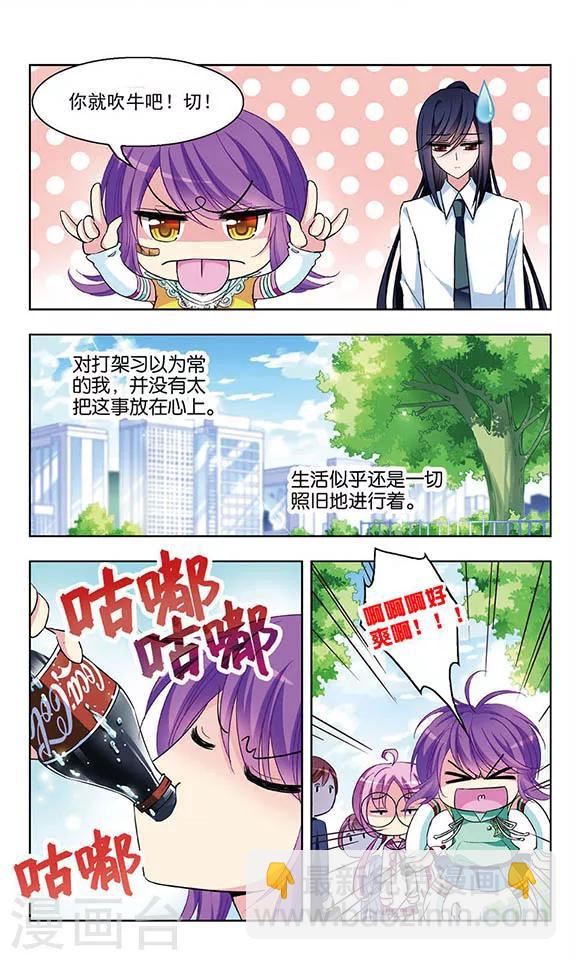 第52话 莫名的采访-第54话