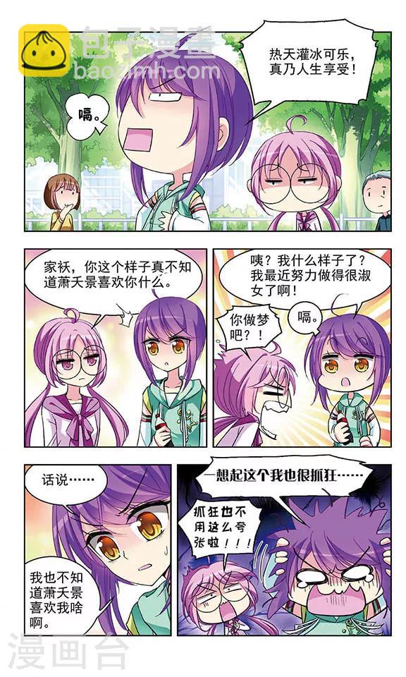 第52话 莫名的采访-第54话