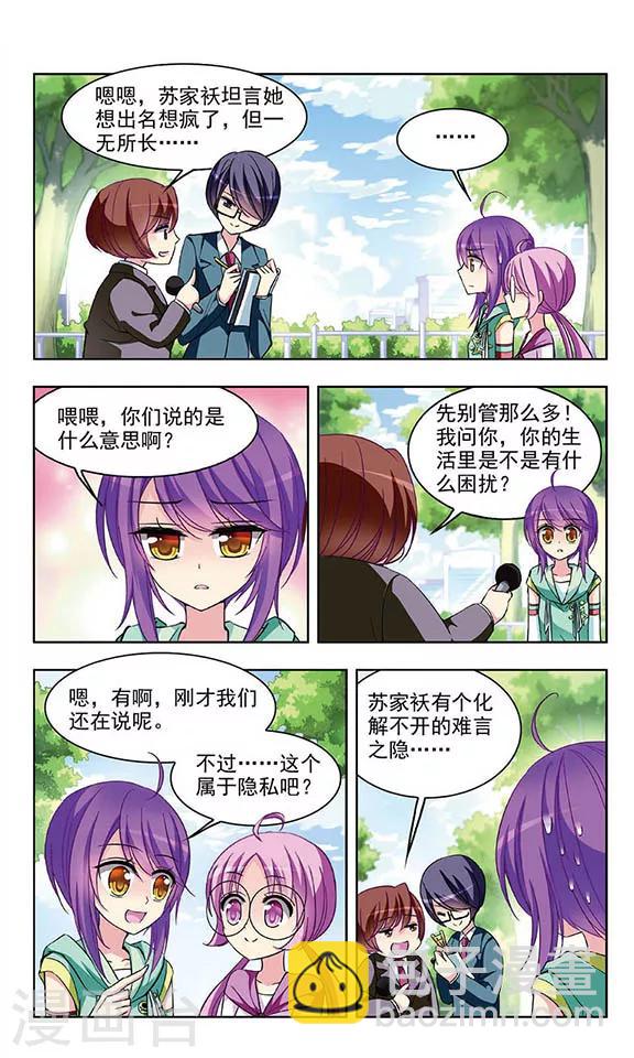 第52话 莫名的采访-第54话