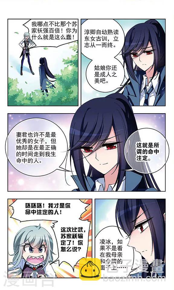 第54话 命中注定-第56话