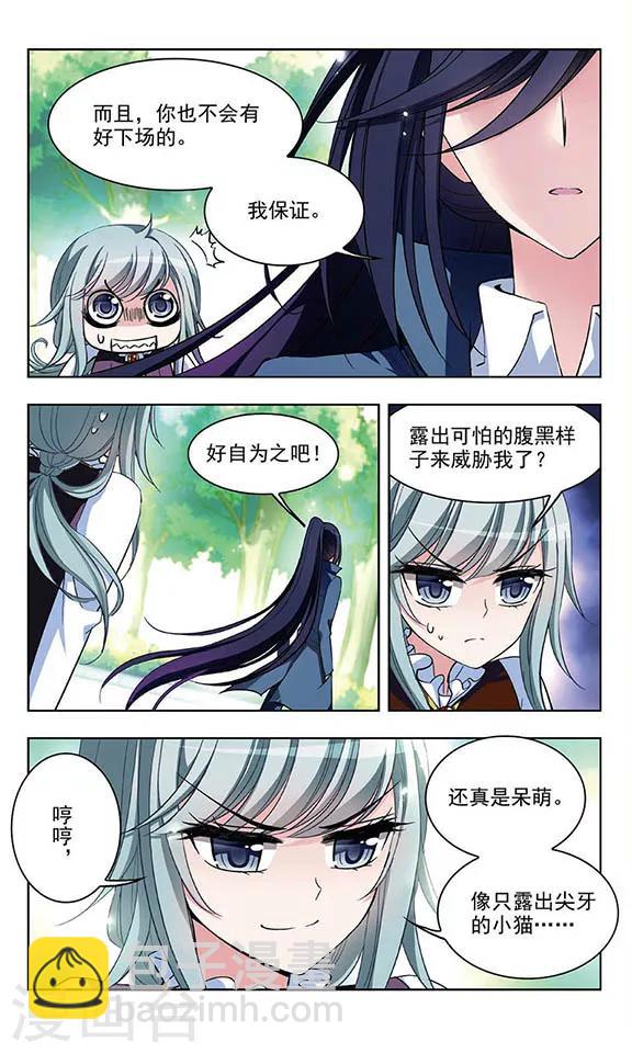 第54话 命中注定-第56话
