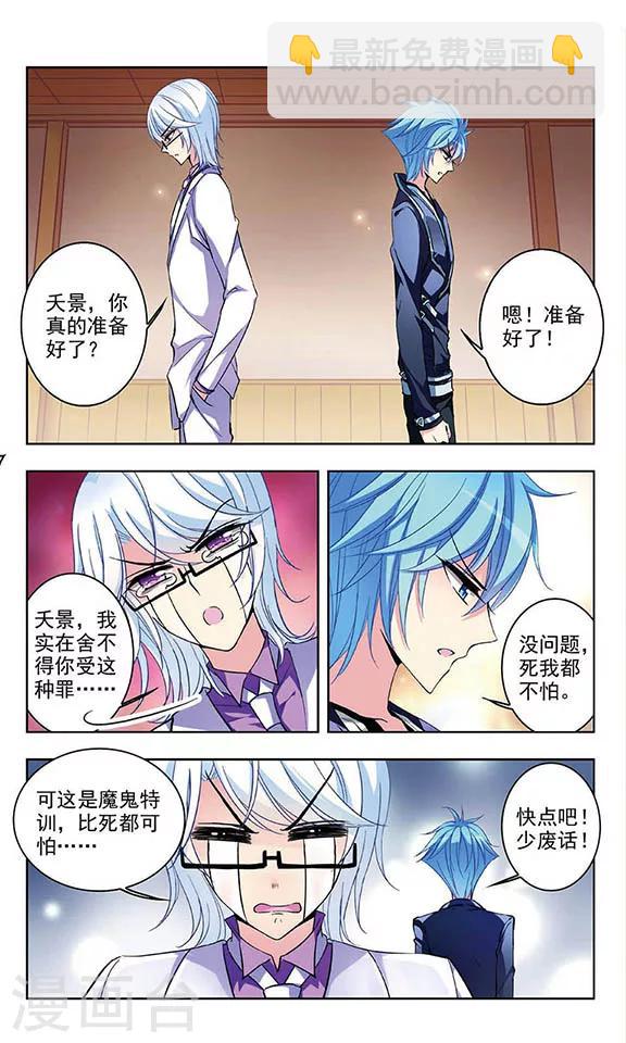 第54话 命中注定-第56话