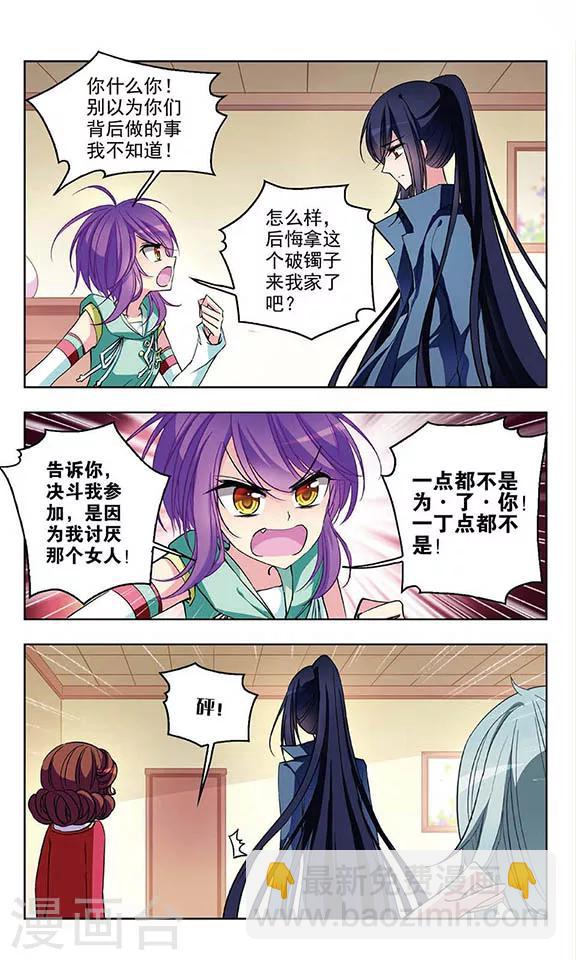 第56话 不是为了你-第58话