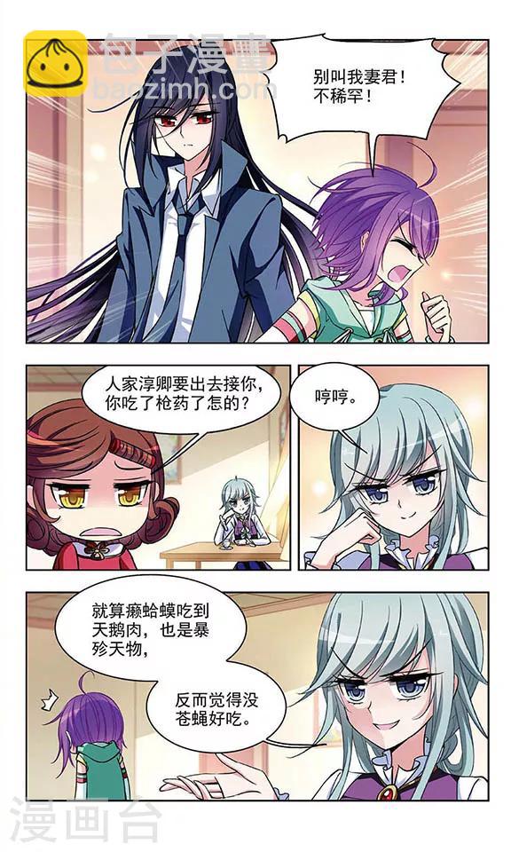 第56话 不是为了你-第58话