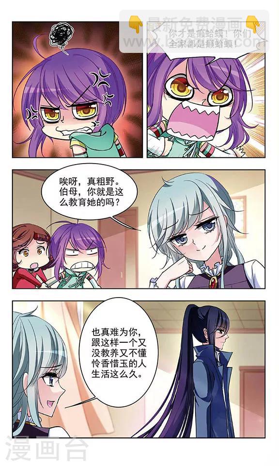 第56话 不是为了你-第58话