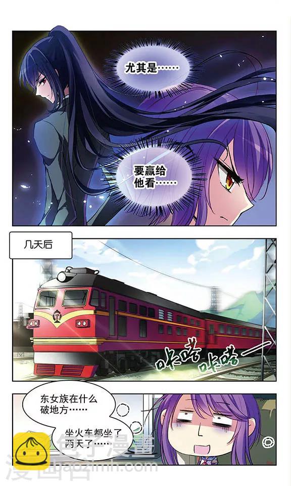 第58话 赢给你看！-第60话