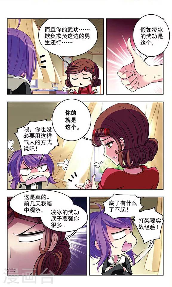 第58话 赢给你看！-第60话