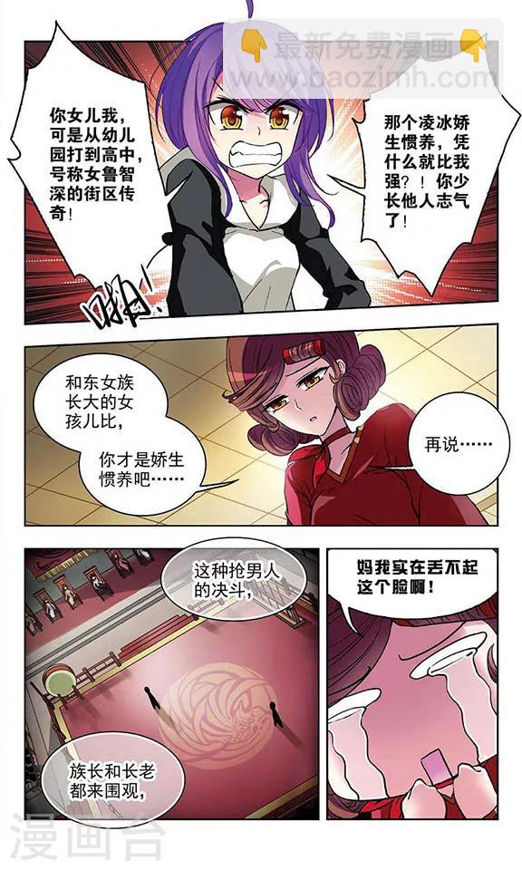第58话 赢给你看！-第60话