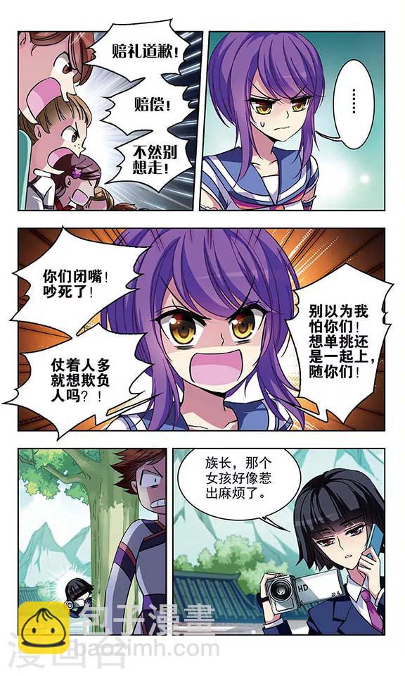 第62话 惹祸上身-第64话