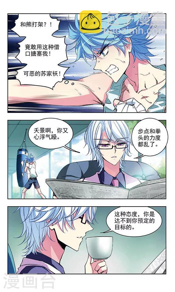 第64话 阻止对阻止-第66话