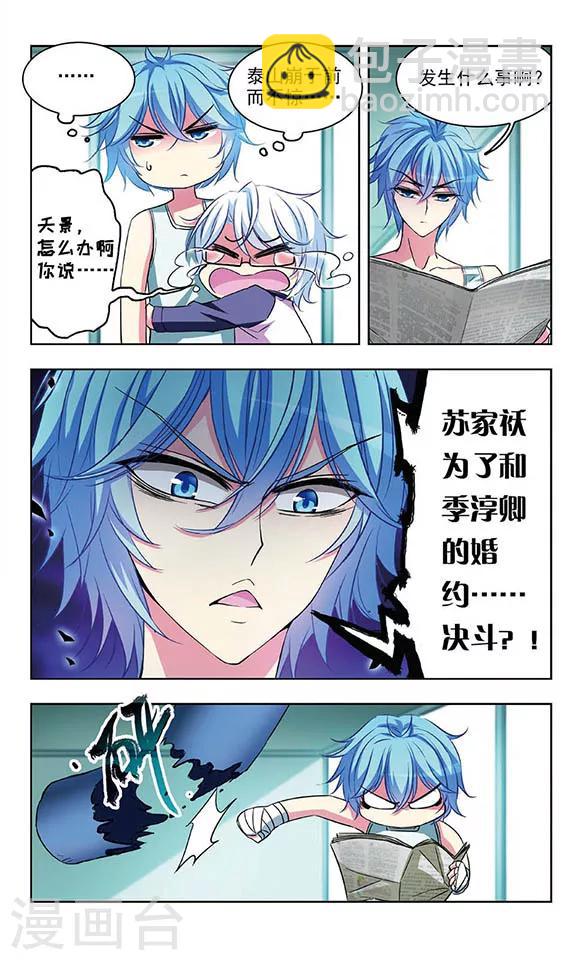 第64话 阻止对阻止-第66话