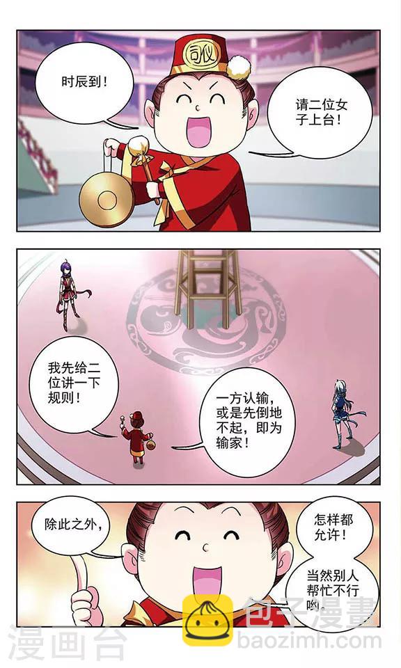 第66话 决斗开始-第68话