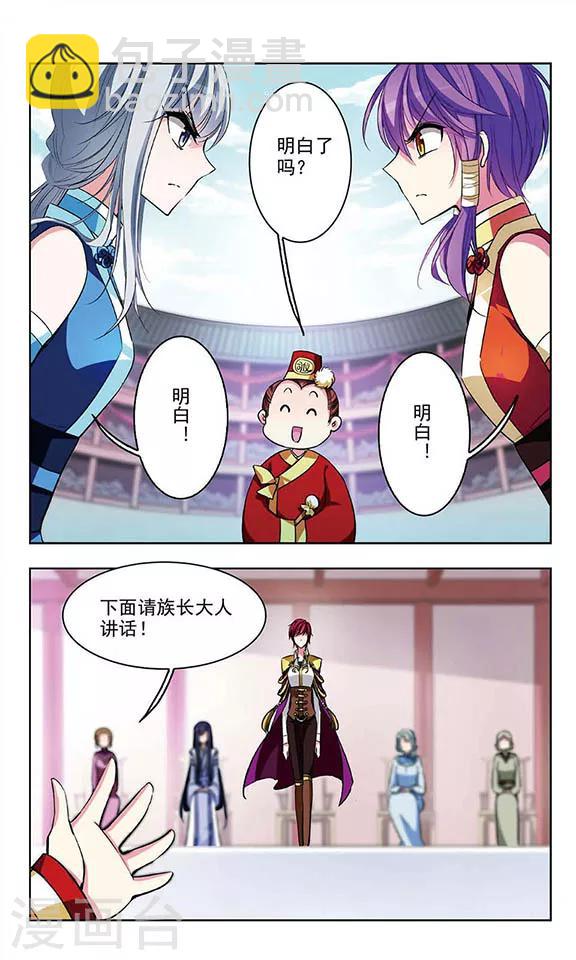 第66话 决斗开始-第68话
