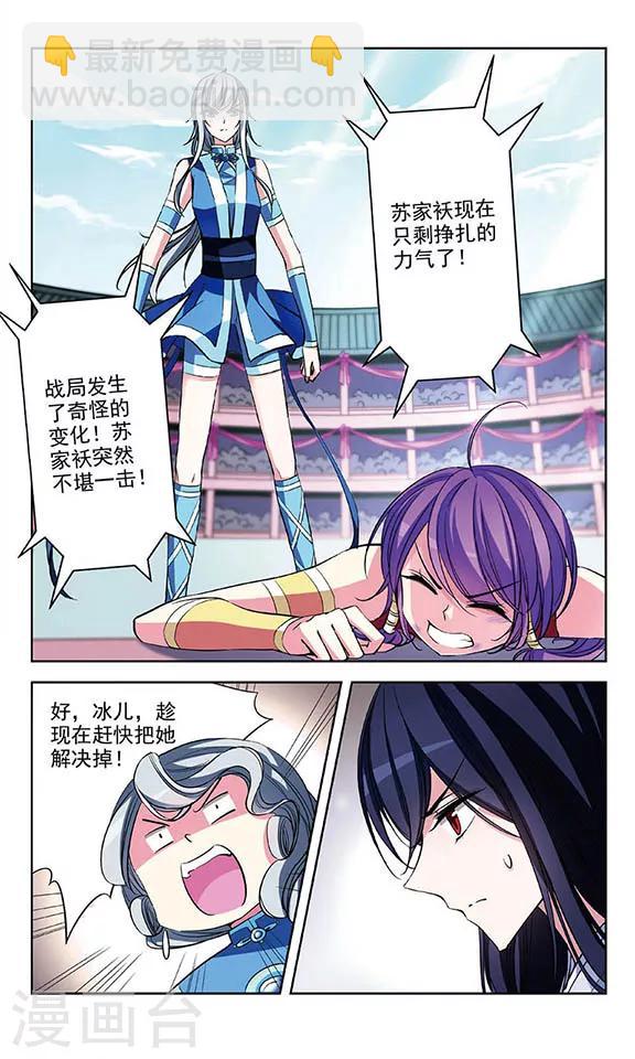 第68话 危机-第70话