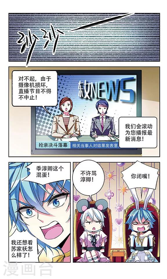 第70话 决斗落幕-第72话