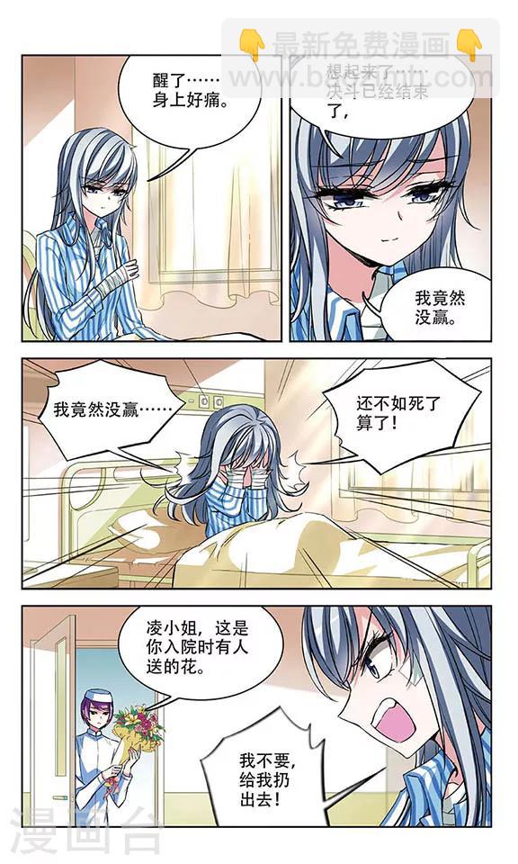 第70话 决斗落幕-第72话