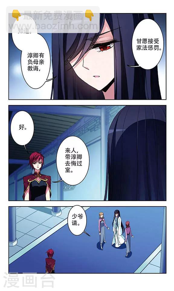 第70话 决斗落幕-第72话